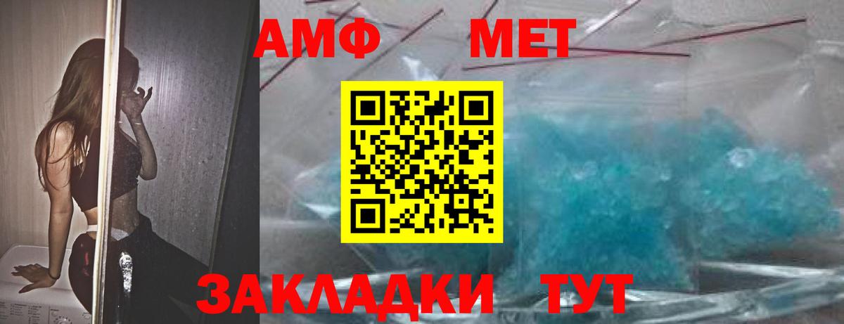АМФЕТАМИН VHQ  Вход с VPN  Амфетамин  площадка официальный сайт  Кизляр 