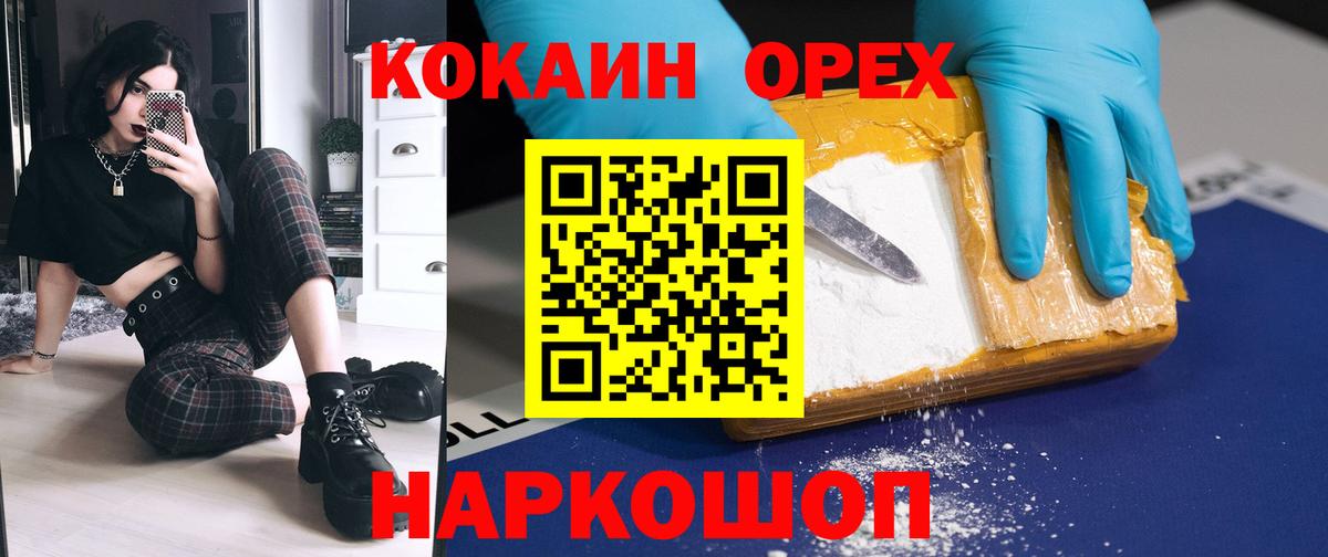 Cocaine  Кокаин Columbia  Вход с VPN  Кизляр  КОКАИН Эквадор 