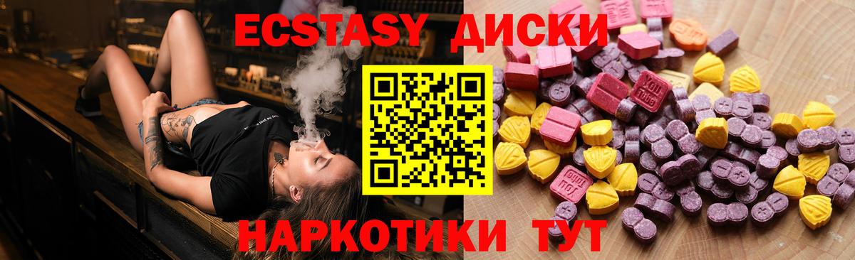 Ecstasy 300 mg Кизляр