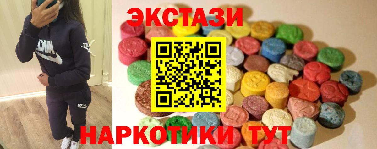 hydra ССЫЛКА  Ecstasy круглые  Вход с VPN  Кизляр  Экстази MDMA 
