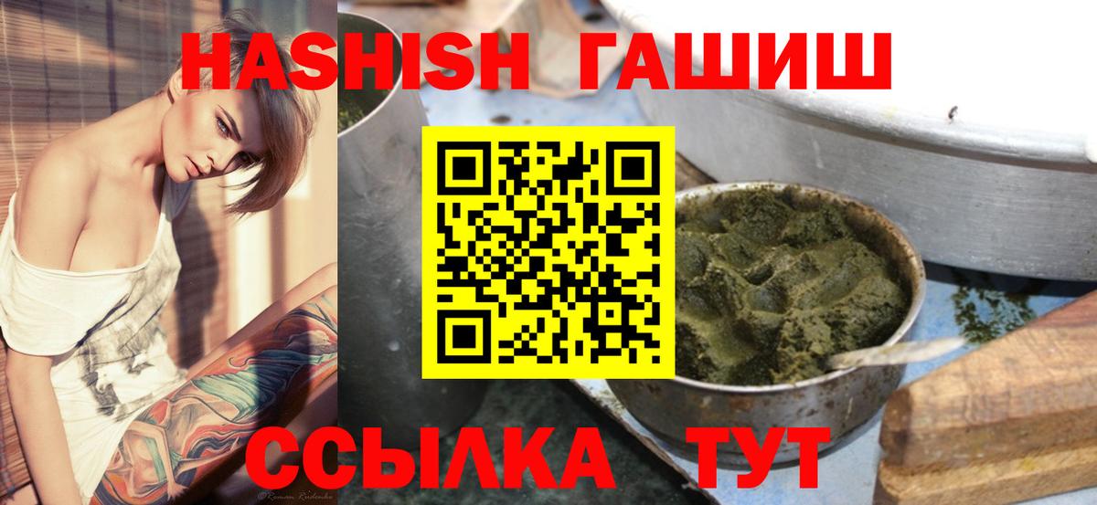 ГАШ hashish Кизляр