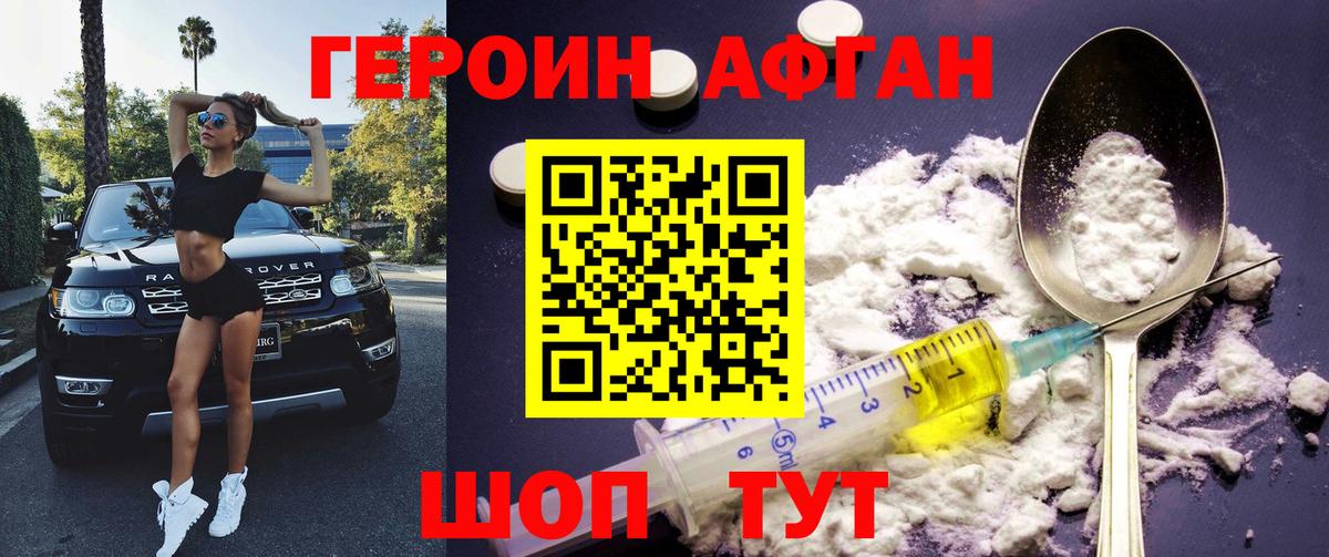 Кизляр  Героин гречка  Вход с VPN 