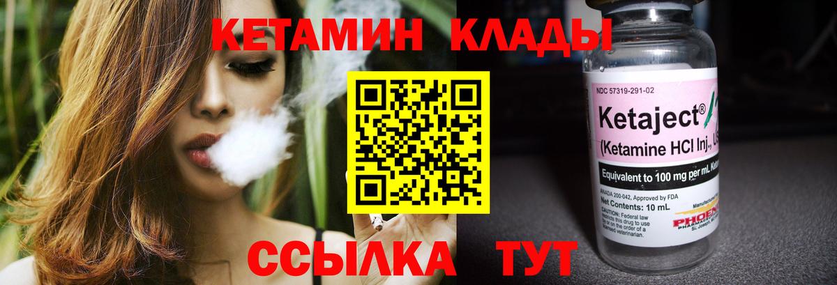Кизляр  Кетамин VHQ  КЕТАМИН VHQ  Вход с VPN 