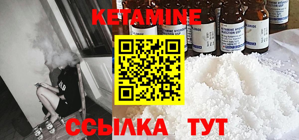 КЕТАМИН VHQ Кизляр