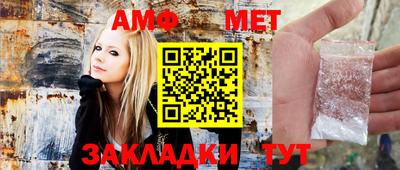 метамфетамин Краснокаменск