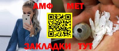 метамфетамин Краснокаменск
