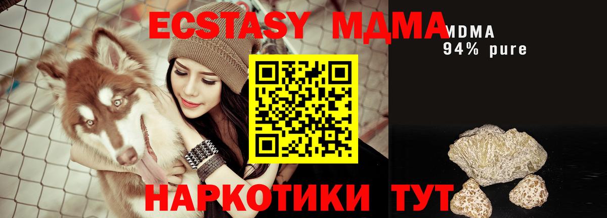 MDMA Molly Кизляр