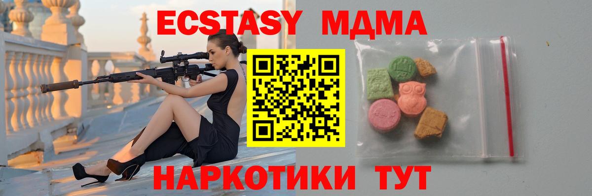МДМА Molly  Вход с VPN  Кизляр  MDMA Molly 