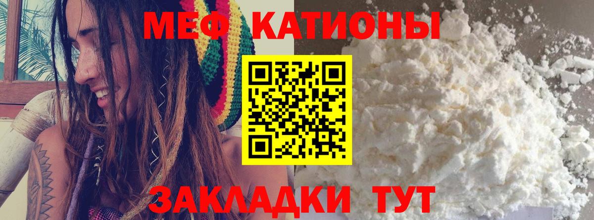 Меф  МЯУ-МЯУ мяу мяу  Кизляр  Вход с VPN  Мефедрон VHQ  Меф 