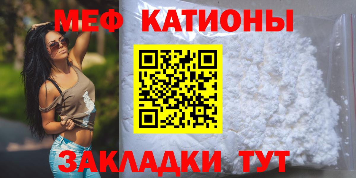 Мефедрон кристаллы Кизляр