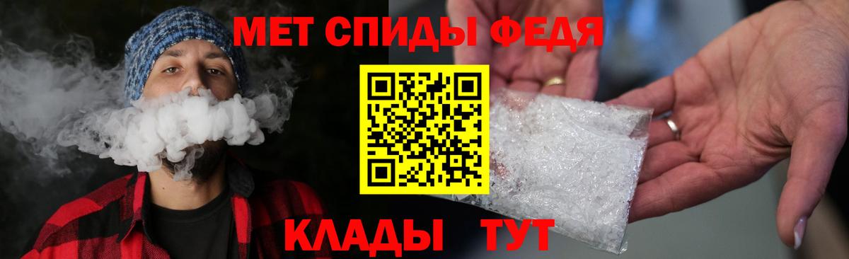 МЕТАМФЕТАМИН Methamphetamine Кизляр