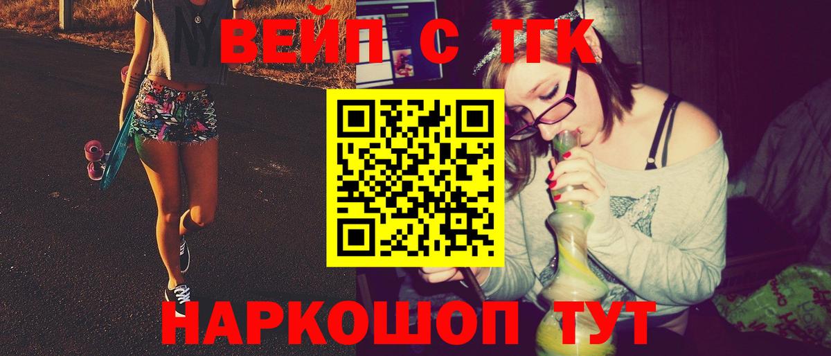 ТГК жижа  Вход с VPN  ТГК Wax  Кизляр 