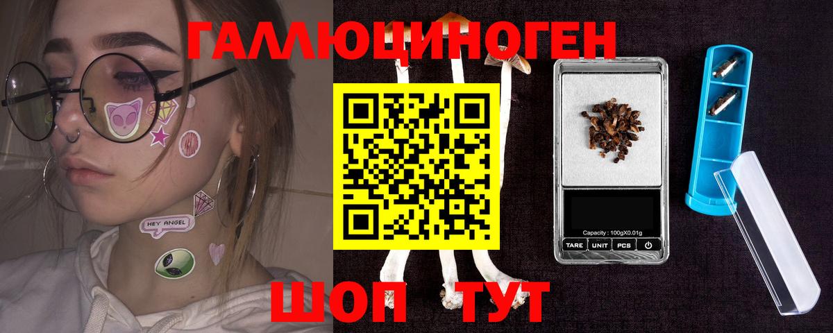 Галлюциногенные грибы прущие грибы Кизляр
